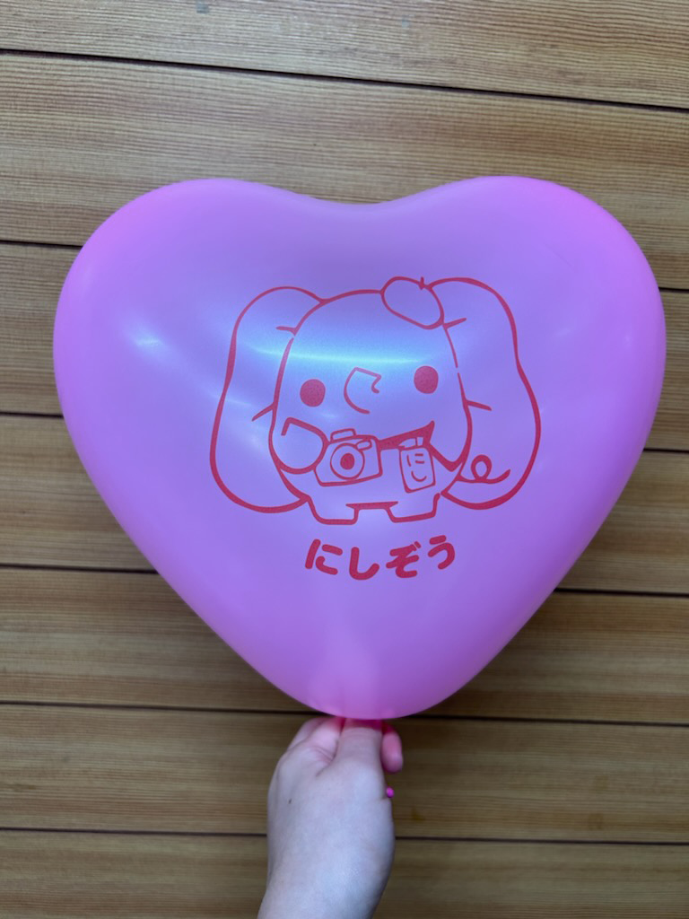 にしぞう様のゆっくり便バルーン